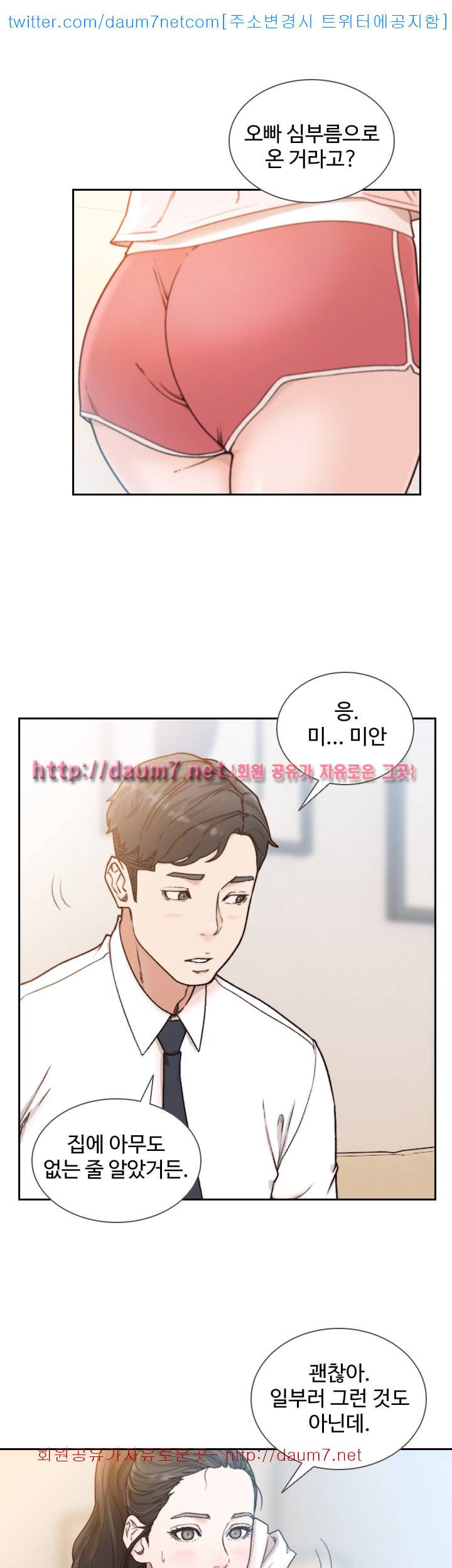 전 여친 - 12화 7