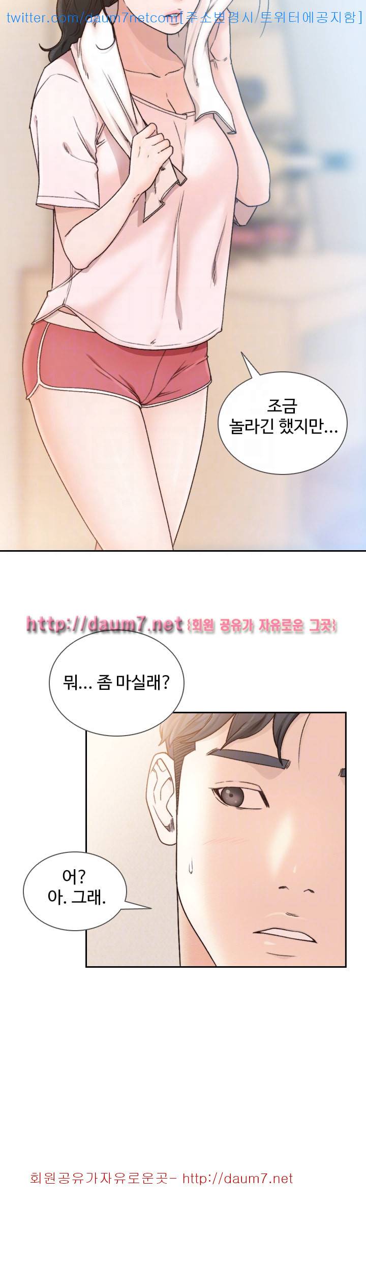 전 여친 - 12화 8