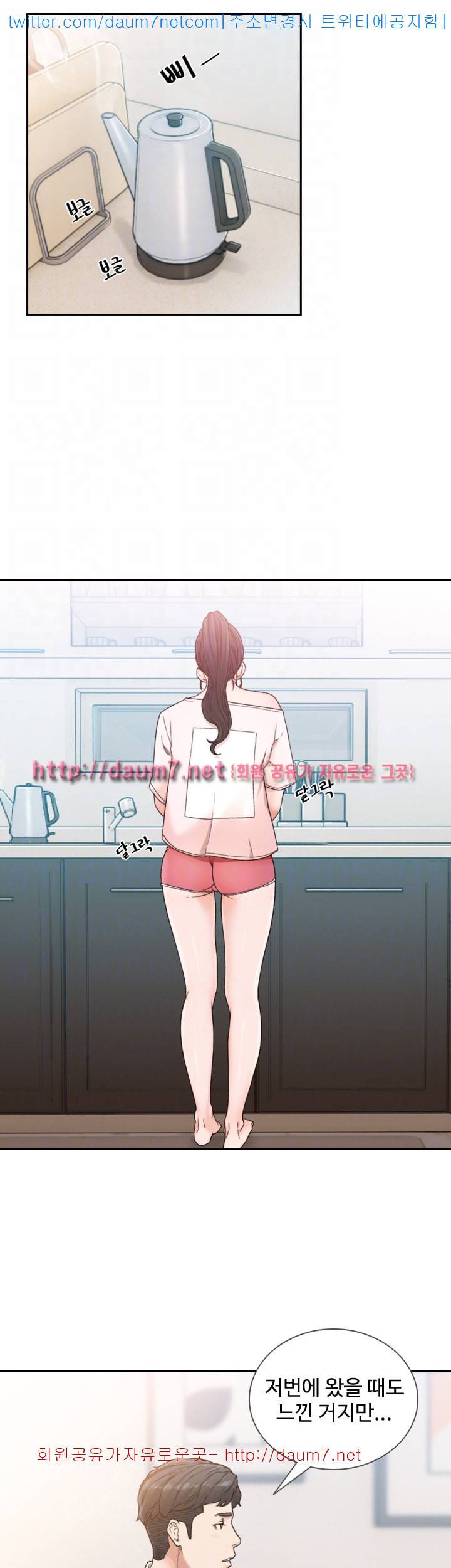전 여친 - 12화 9