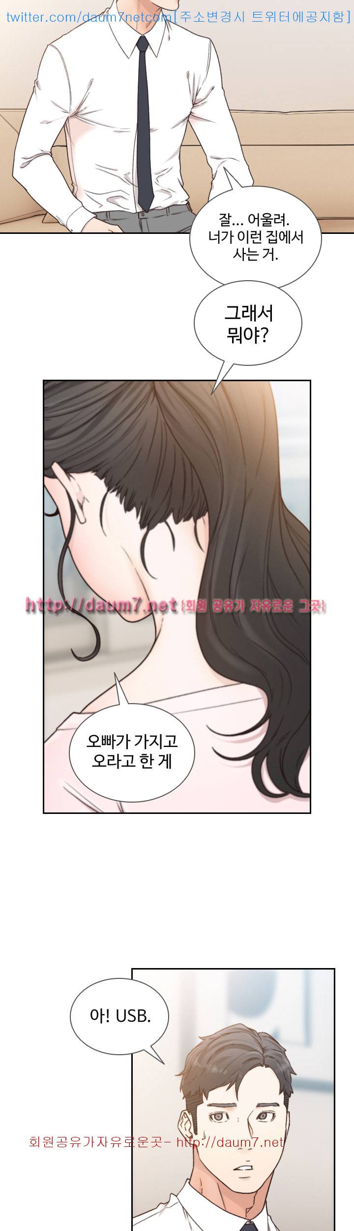 전 여친 - 12화 10