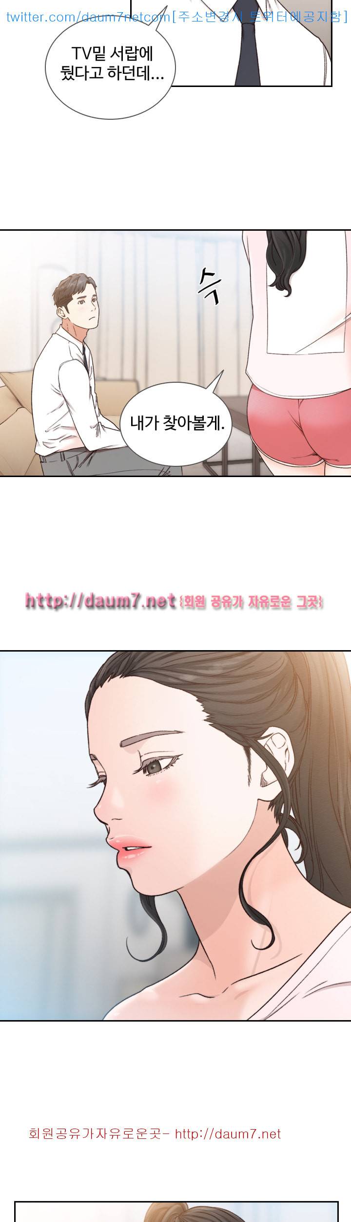 전 여친 - 12화 11