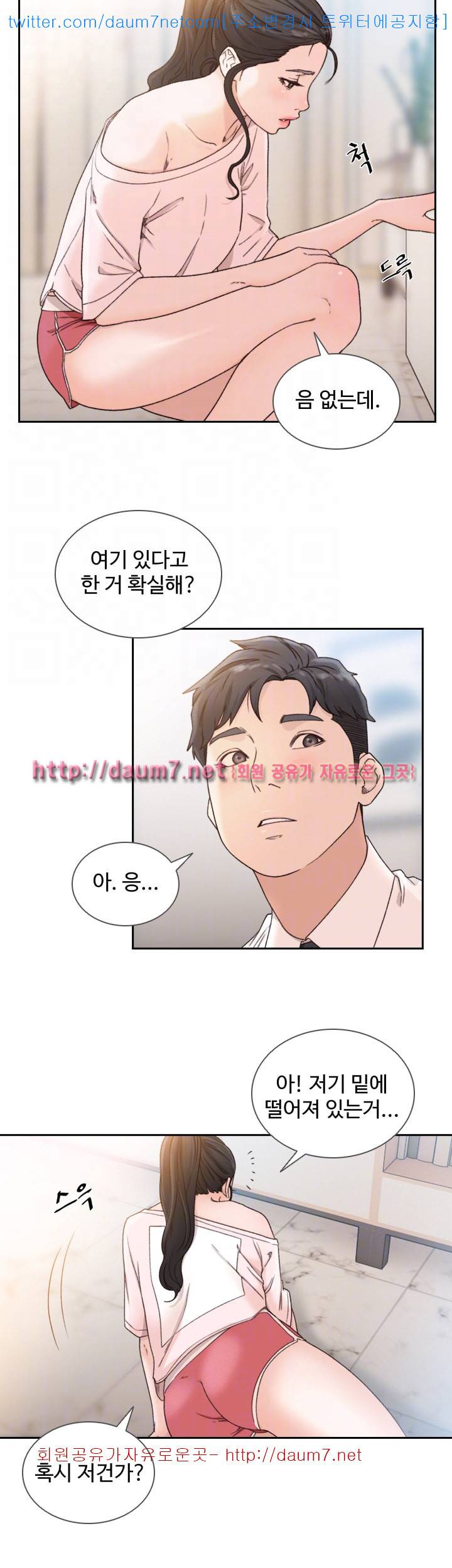 전 여친 - 12화 12