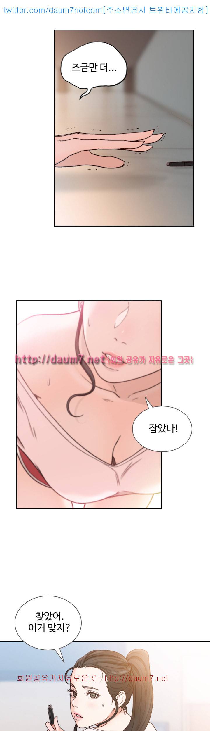 전 여친 - 12화 15