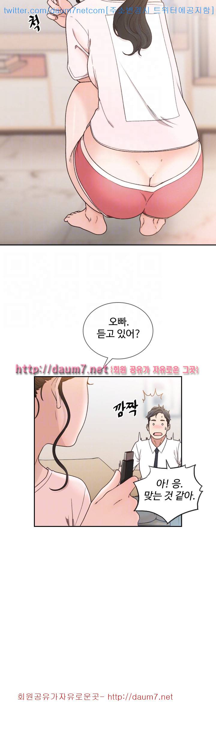 전 여친 - 12화 16