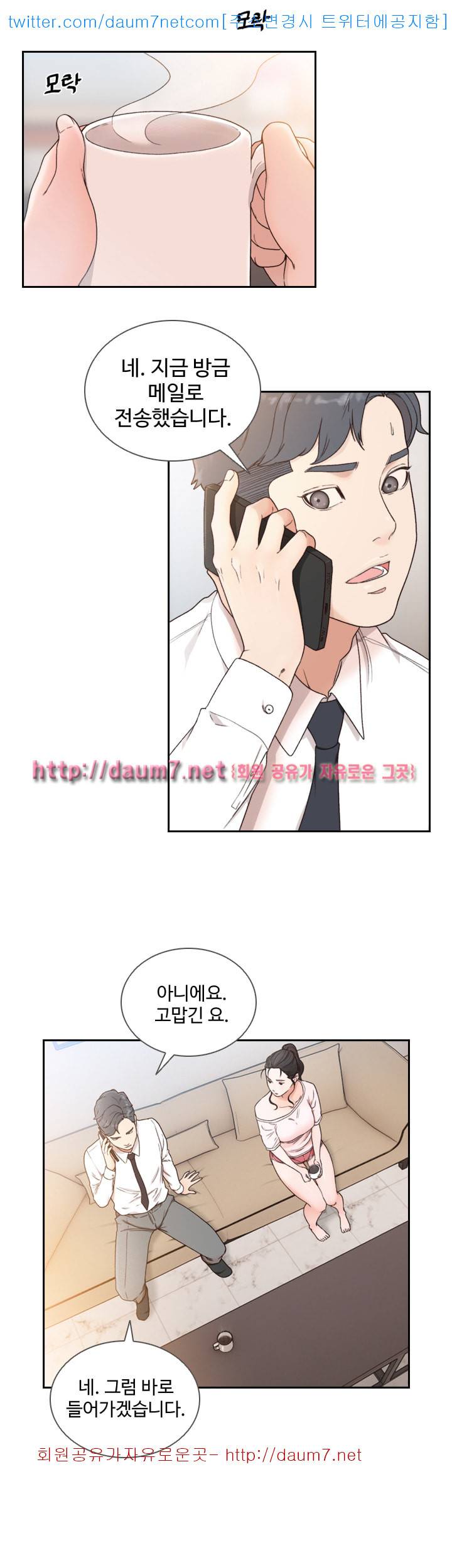 전 여친 - 12화 17