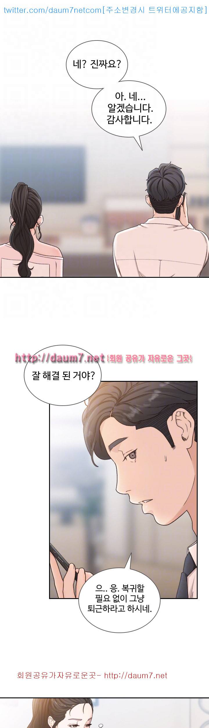 전 여친 - 12화 18