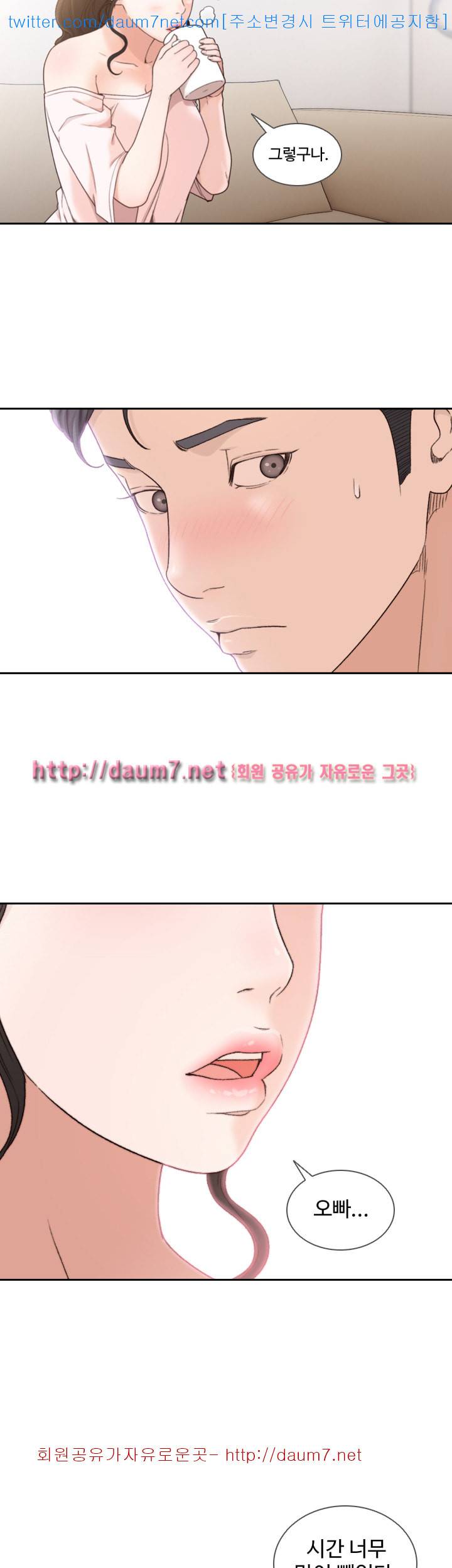 전 여친 - 12화 19