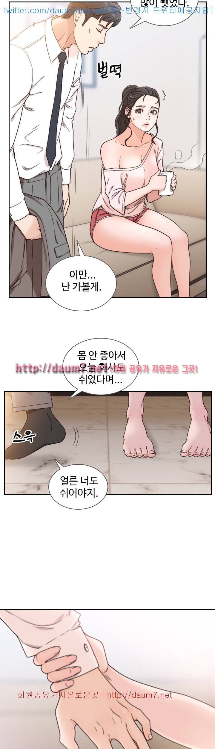 전 여친 - 12화 20