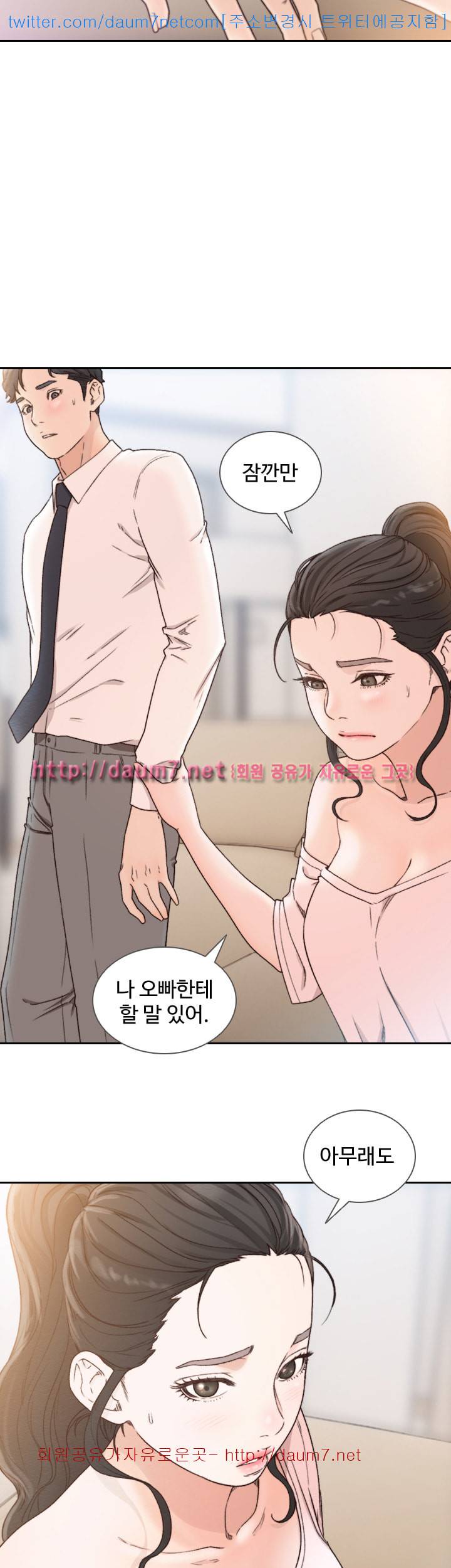 전 여친 - 12화 21