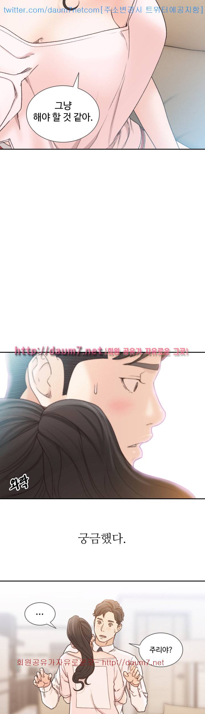 전 여친 - 12화 22