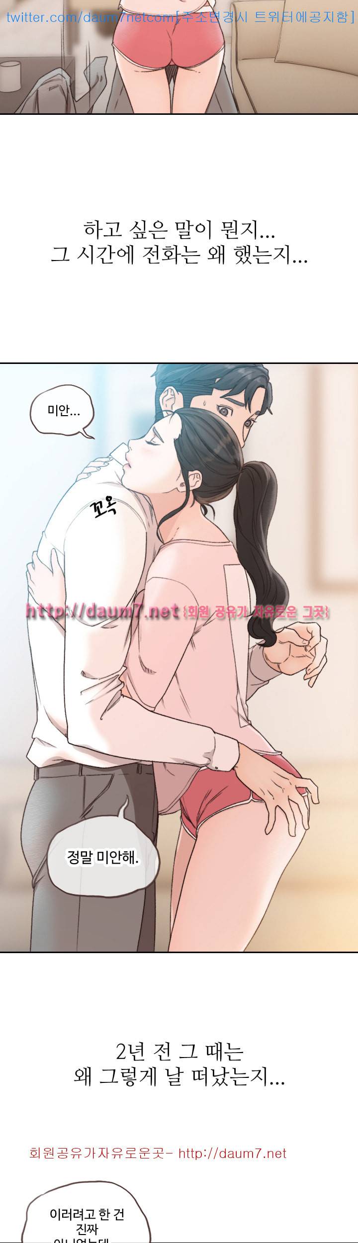 전 여친 - 12화 23
