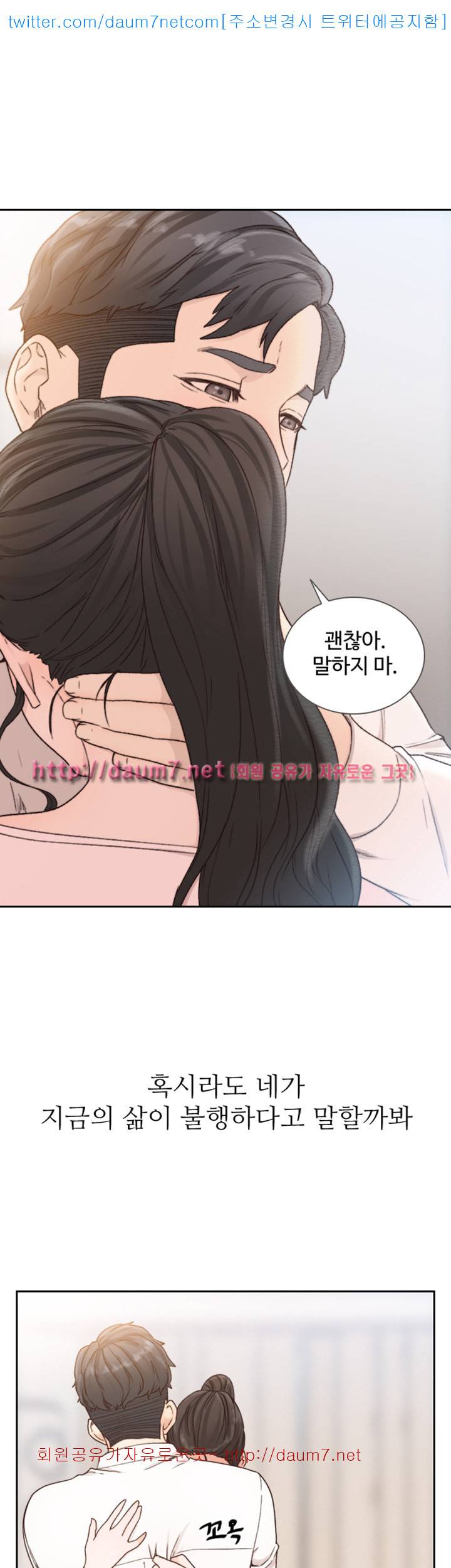 전 여친 - 12화 25