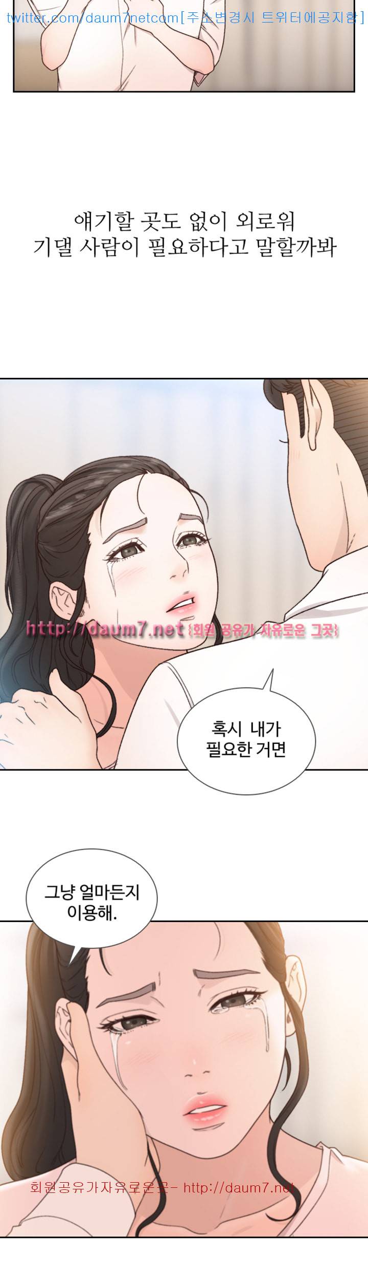 전 여친 - 12화 26
