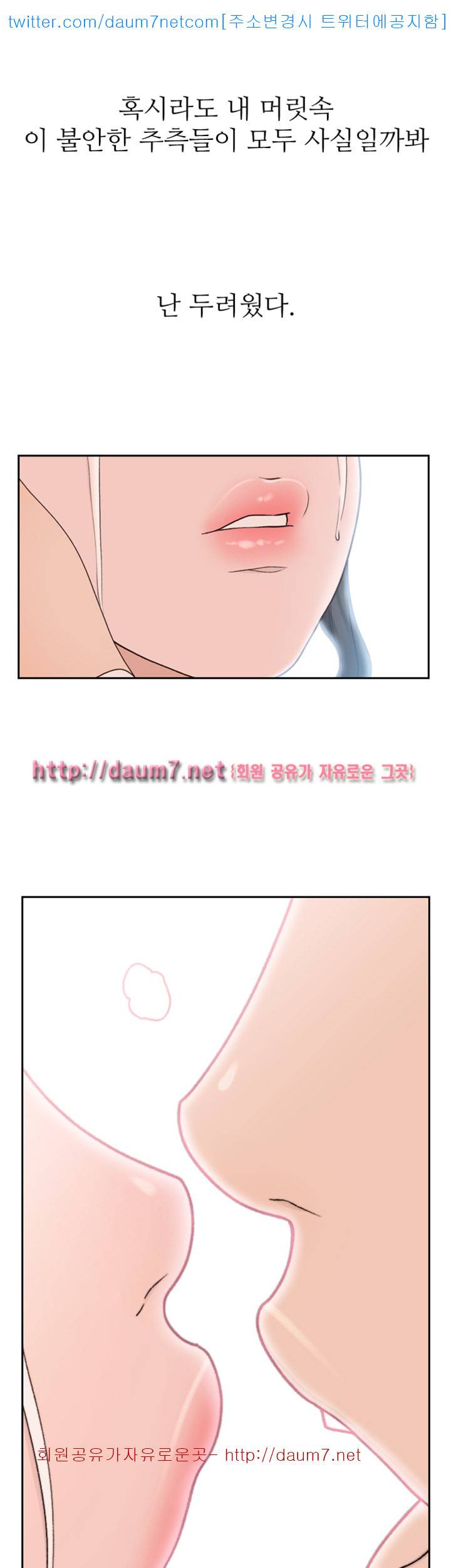 전 여친 - 12화 27