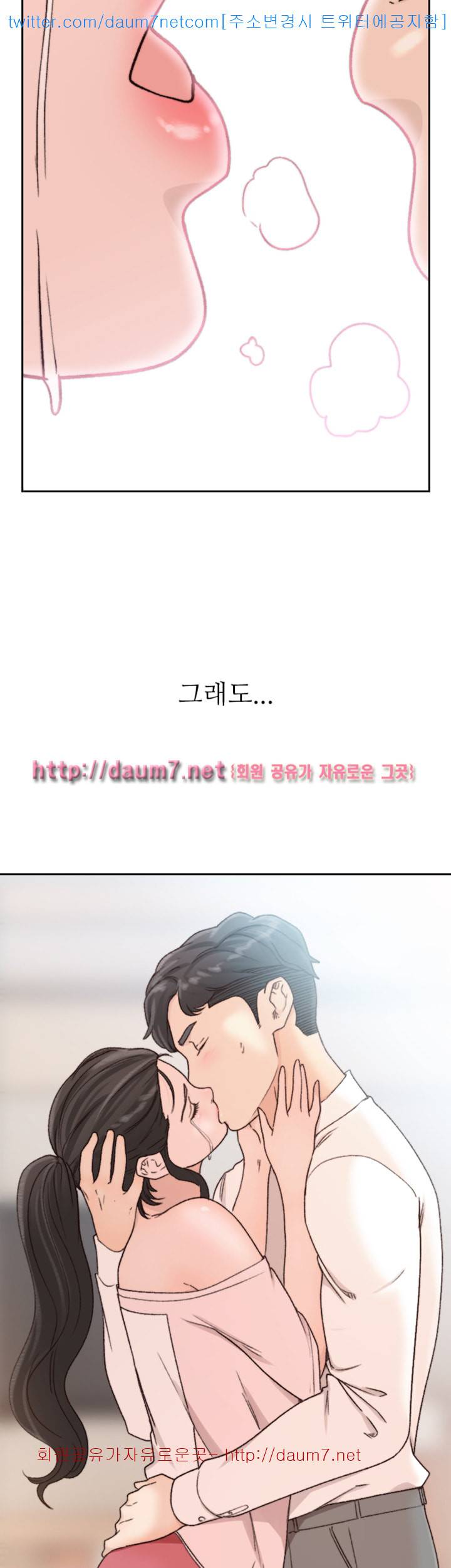 전 여친 - 12화 28
