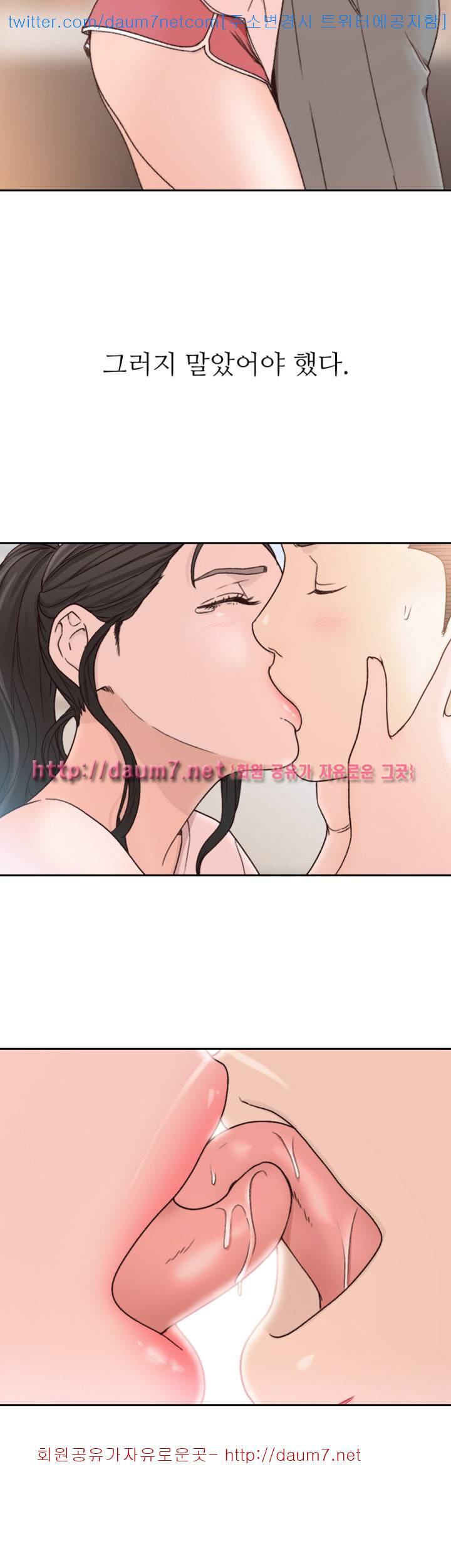 전 여친 - 12화 29
