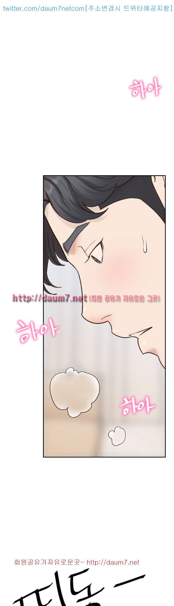 전 여친 - 12화 33