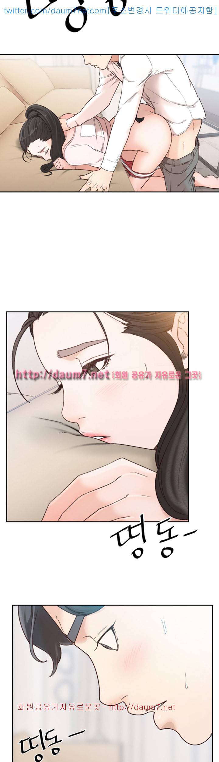 전 여친 - 12화 34