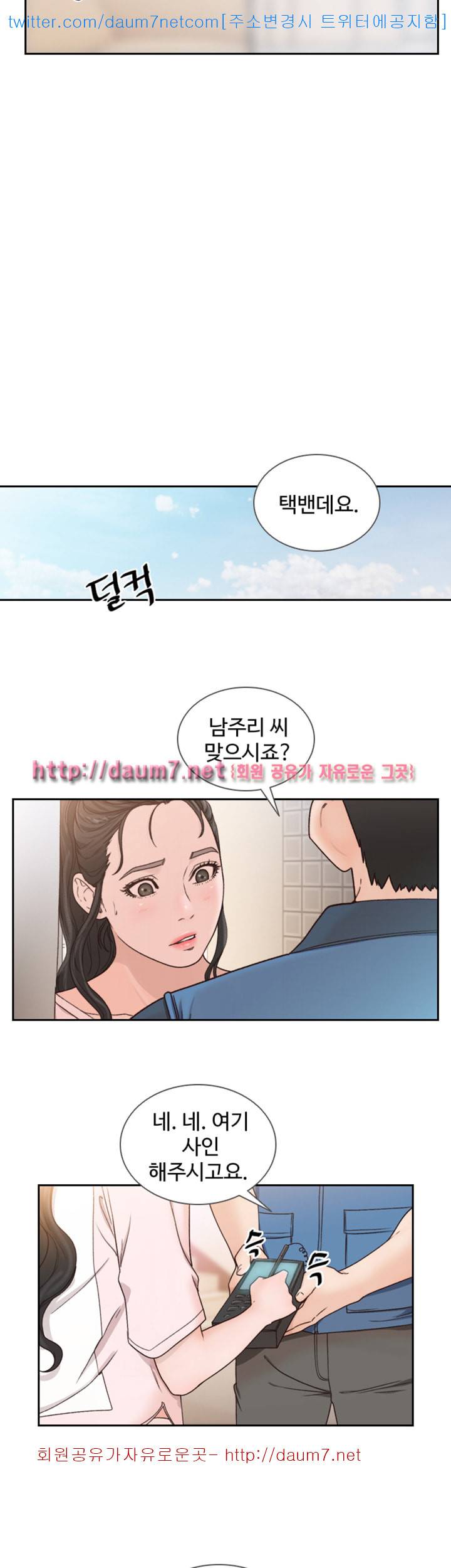 전 여친 - 12화 35