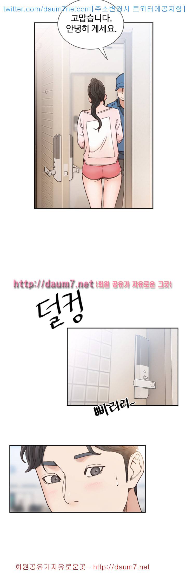 전 여친 - 12화 36
