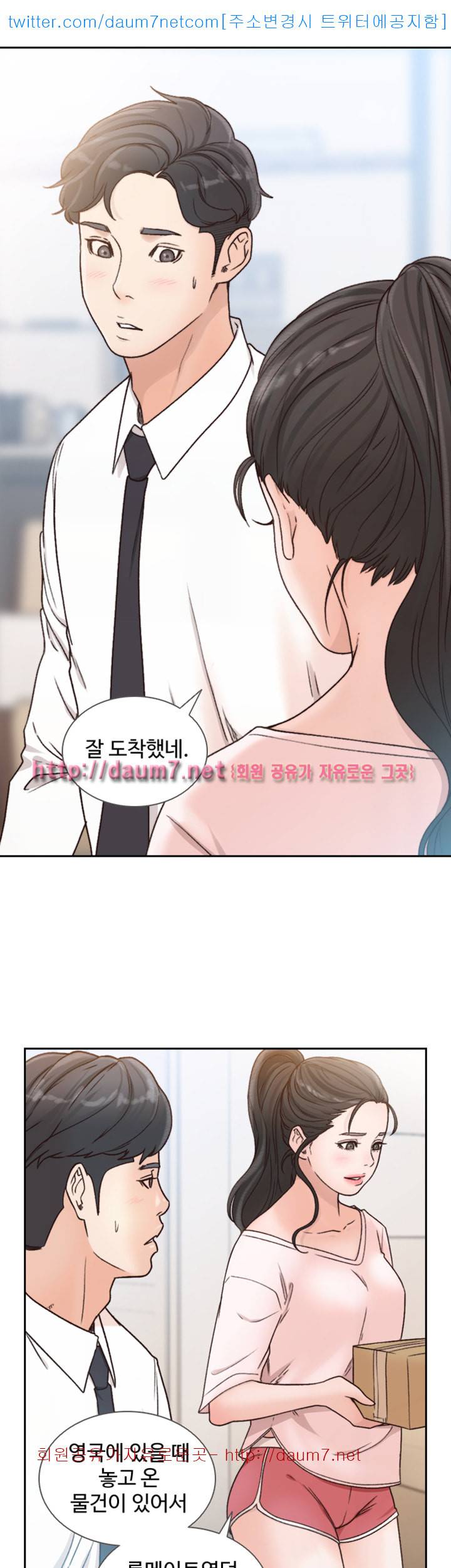 전 여친 - 12화 37