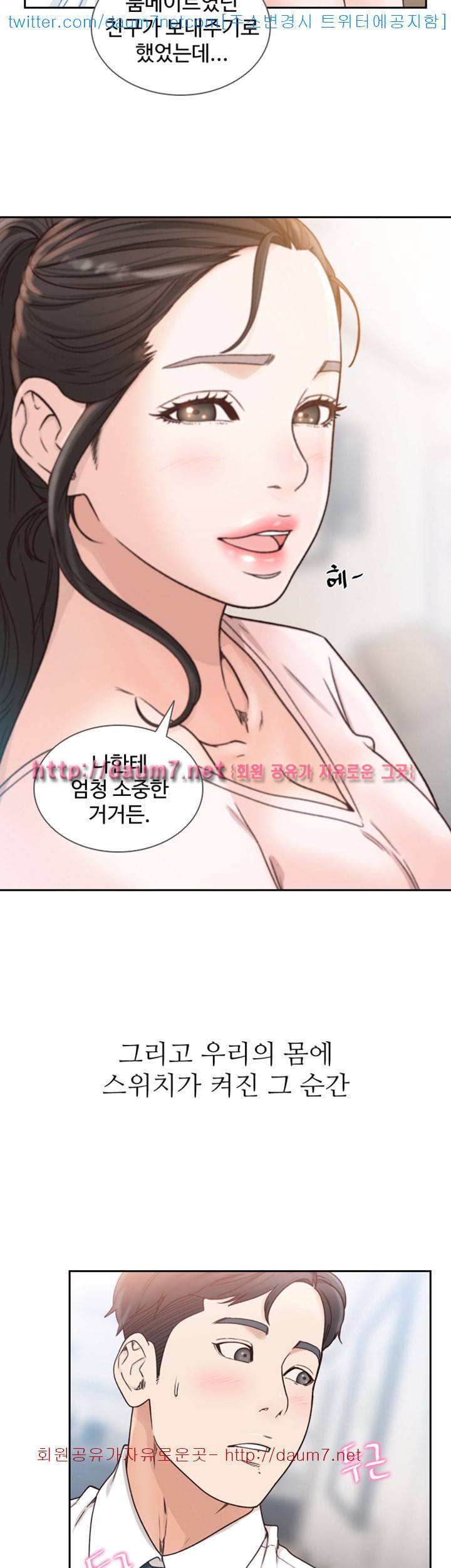 전 여친 - 12화 38