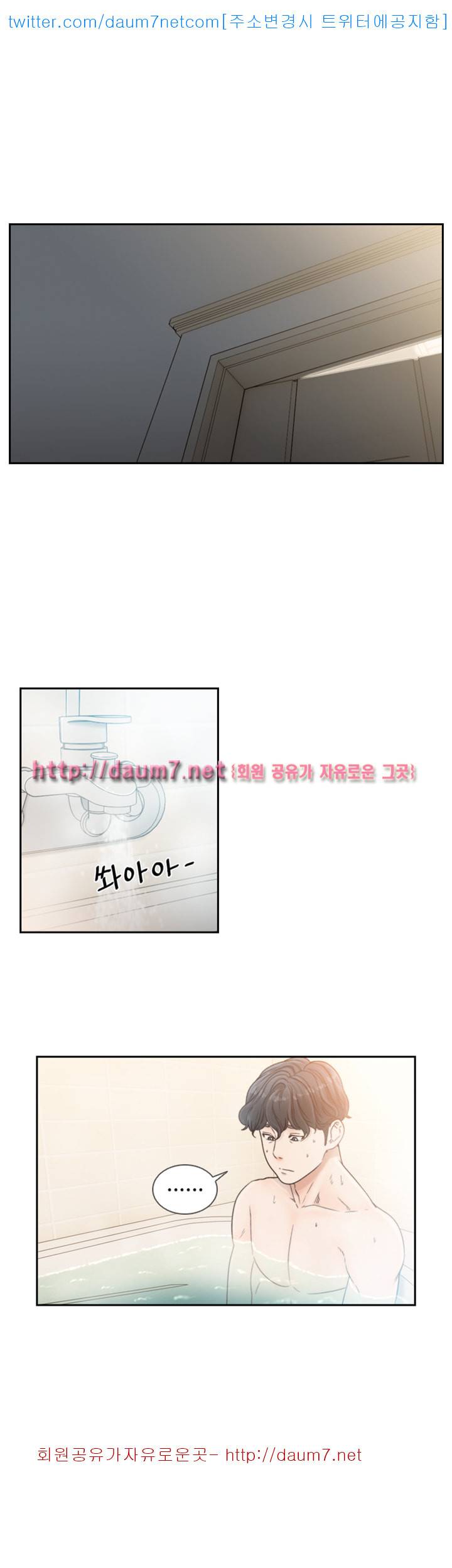 전 여친 - 16화 1