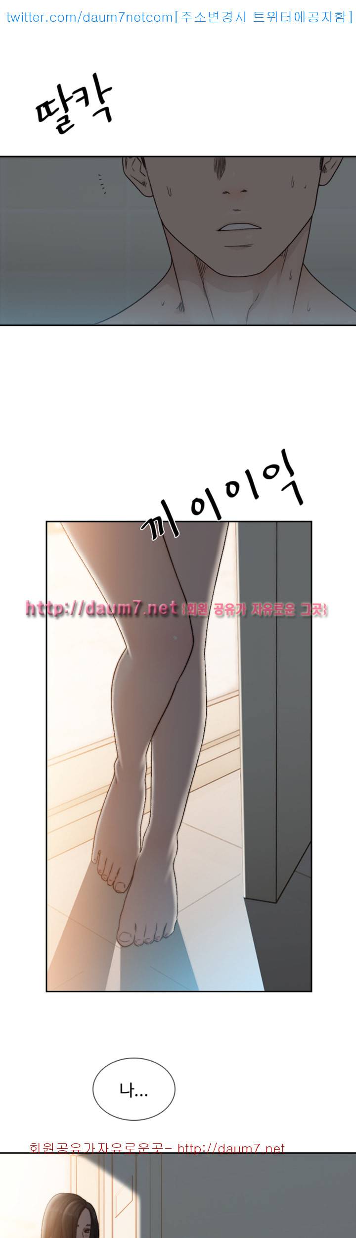 전 여친 - 16화 2