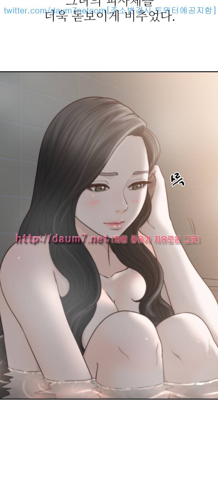 전 여친 - 16화 7