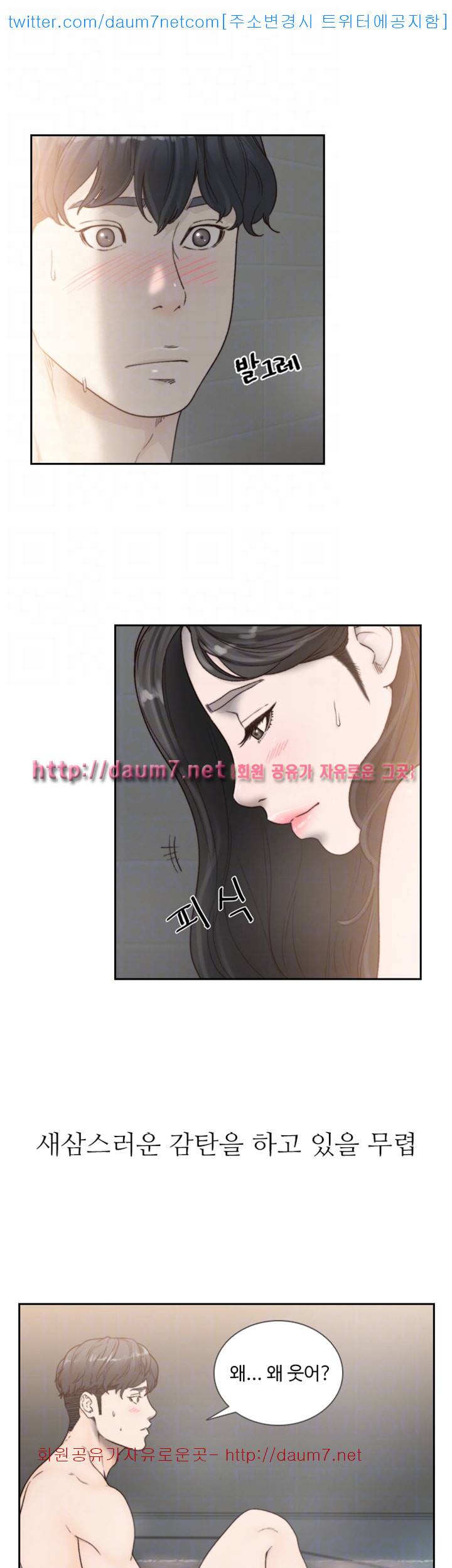 전 여친 - 16화 8