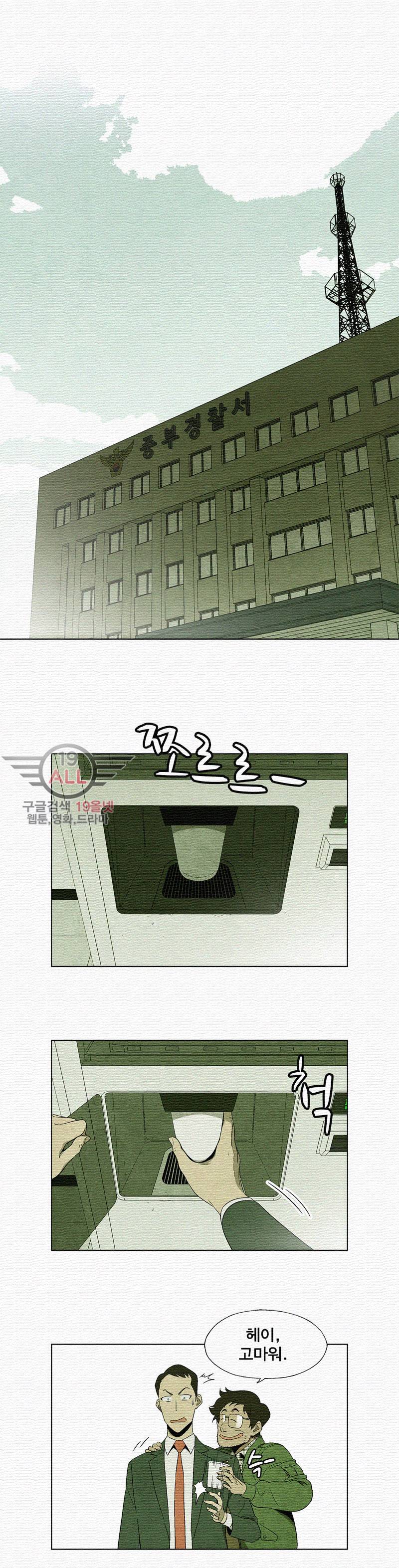 폐쇄인간 - 7화 3