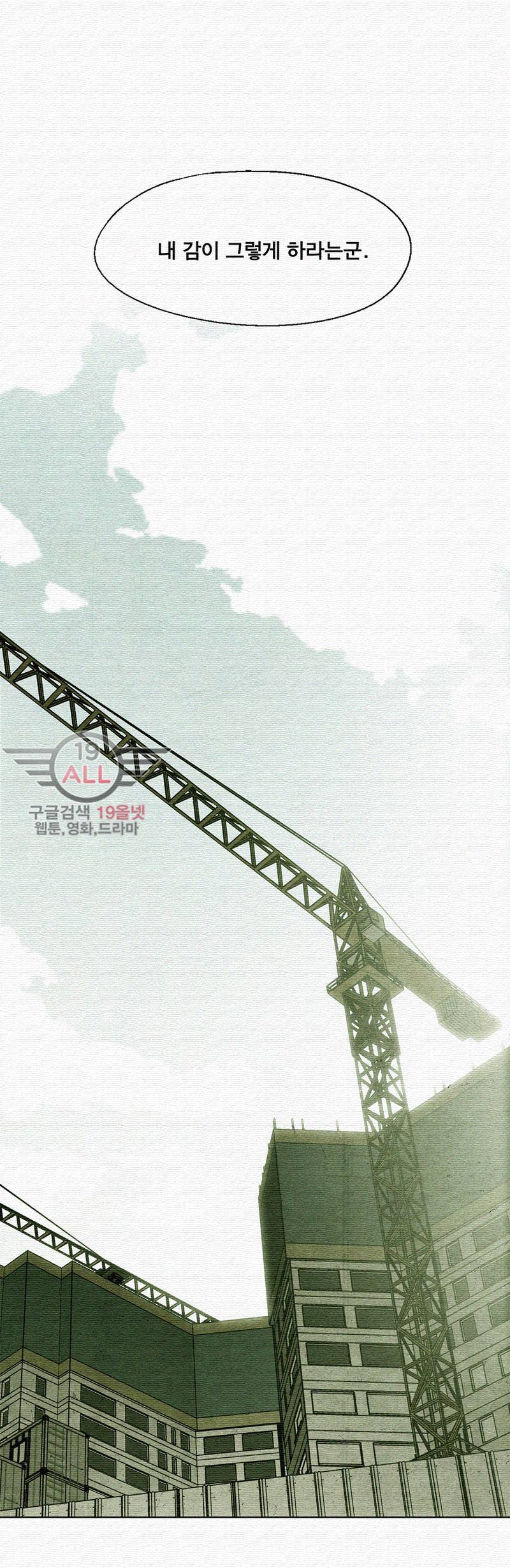 폐쇄인간 - 7화 7
