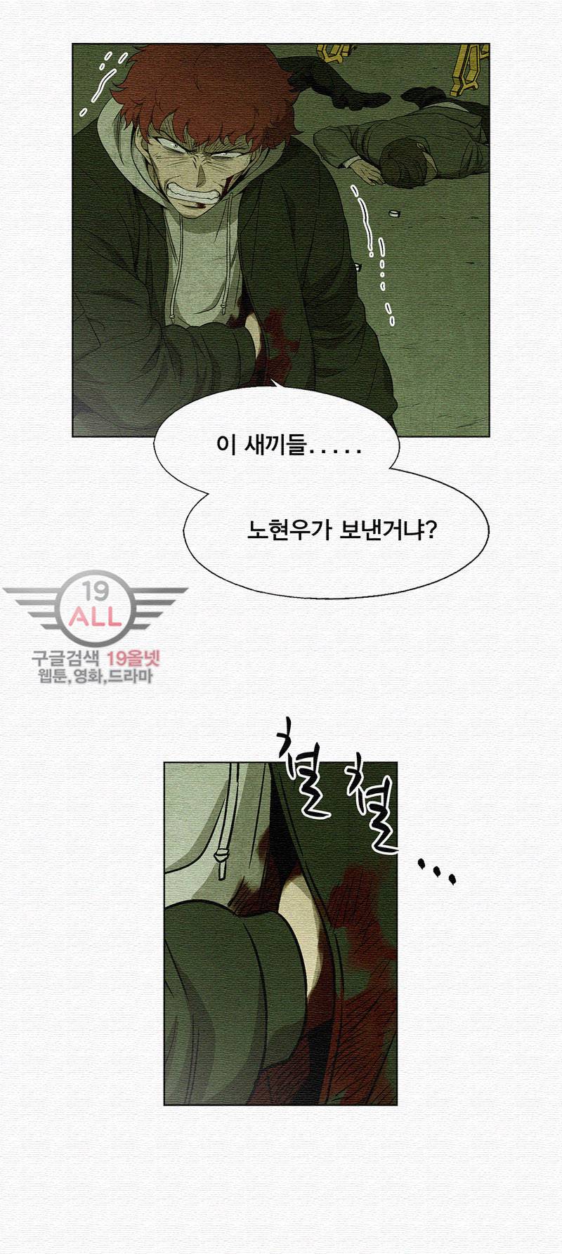 폐쇄인간 - 16화 10