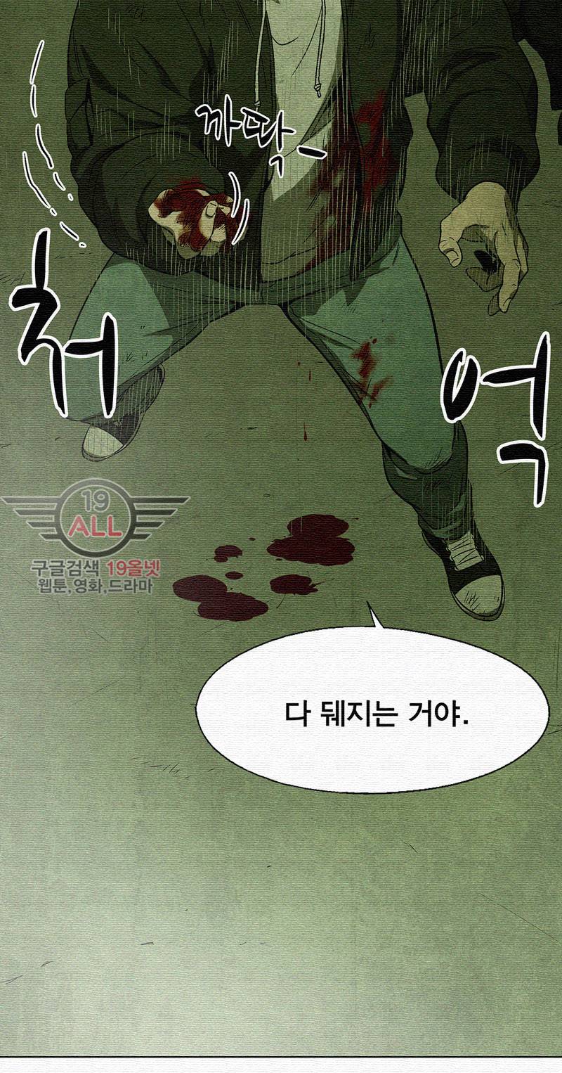 폐쇄인간 - 16화 13