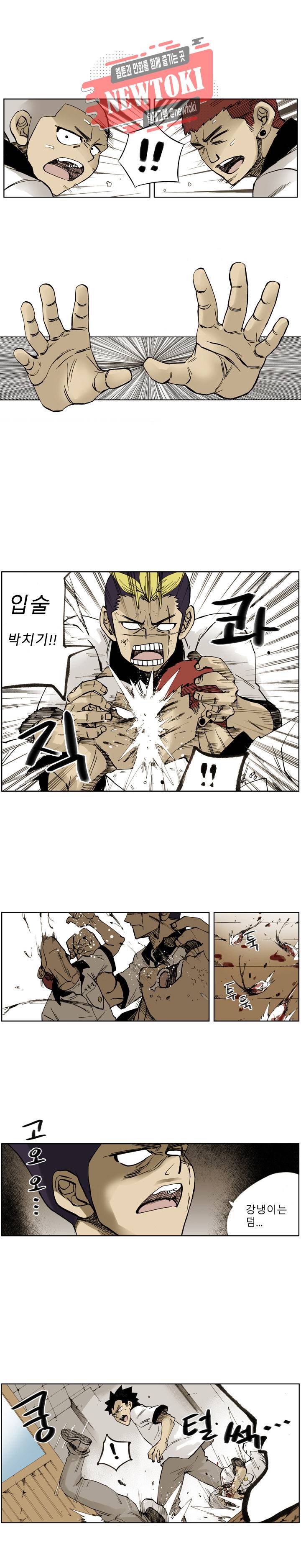양아치 사냥꾼 2화 4