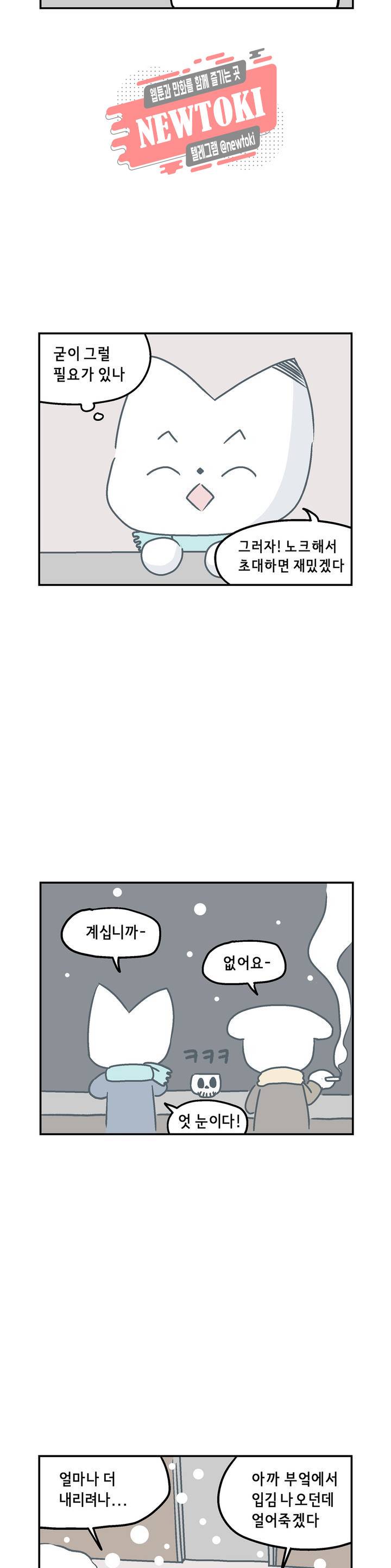 삐딱한 기억 사전 1화 나도시인 3