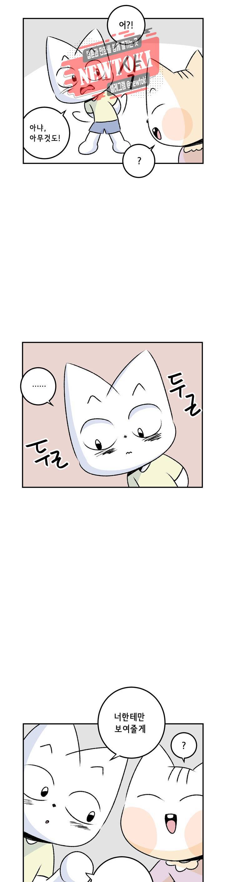 삐딱한 기억 사전 31화 농담 23