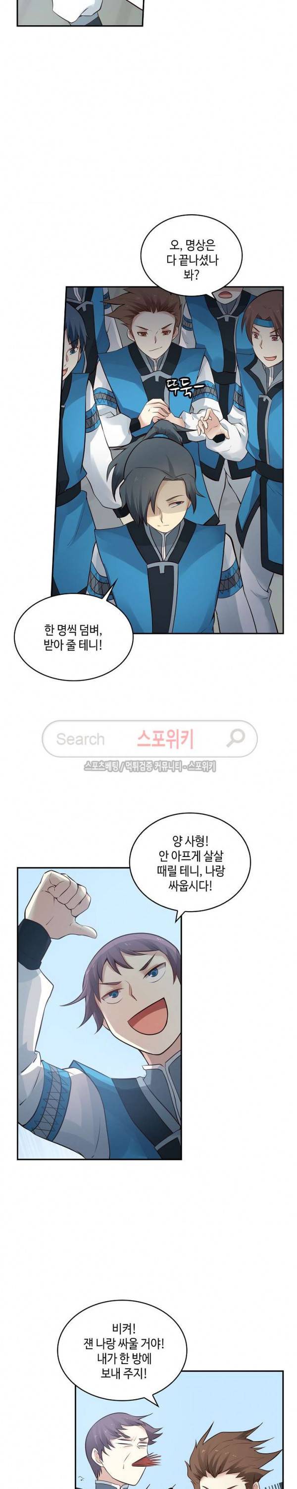 무련전봉 2화 2