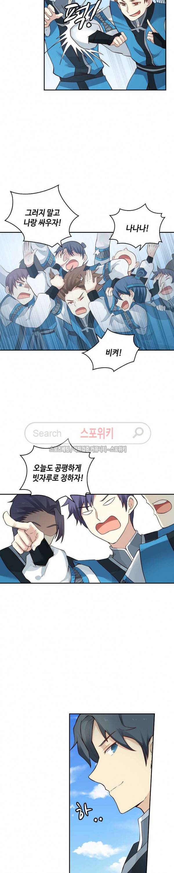 무련전봉 2화 3