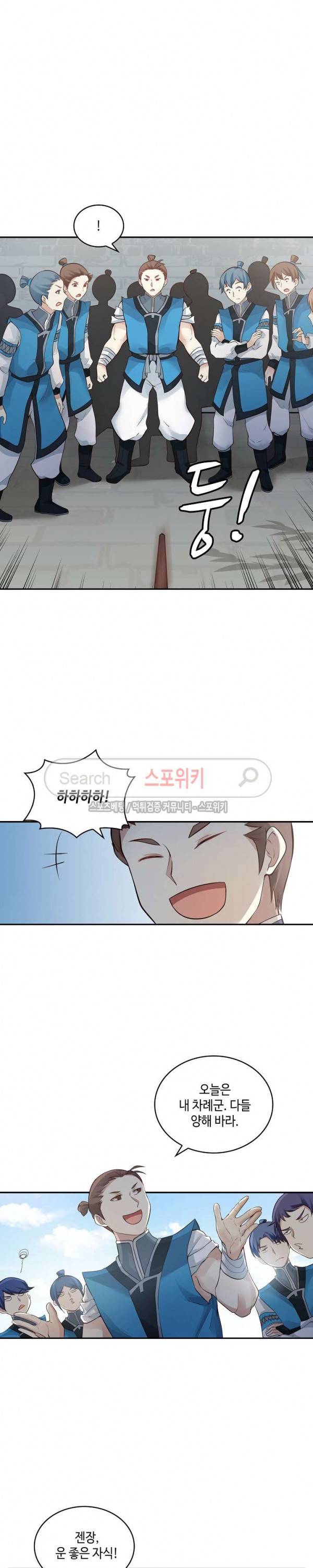 무련전봉 2화 5