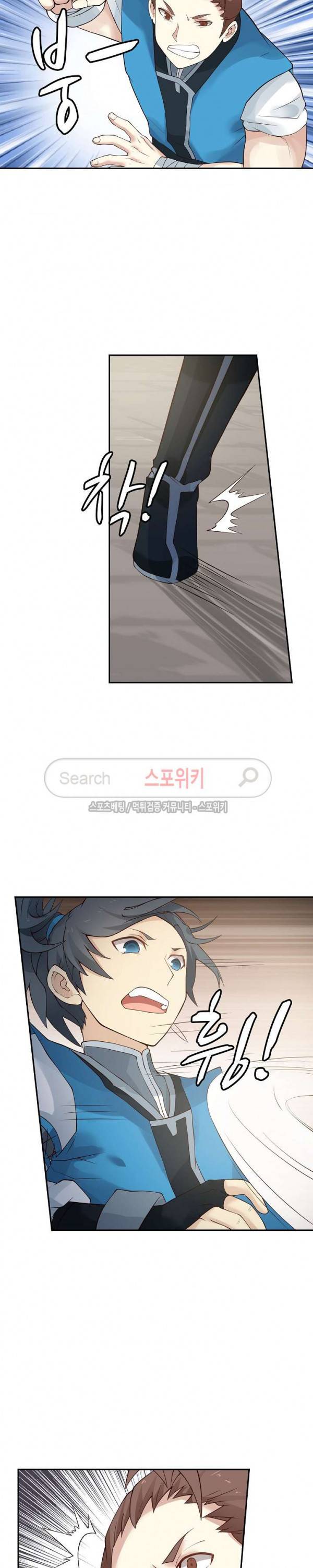 무련전봉 2화 10