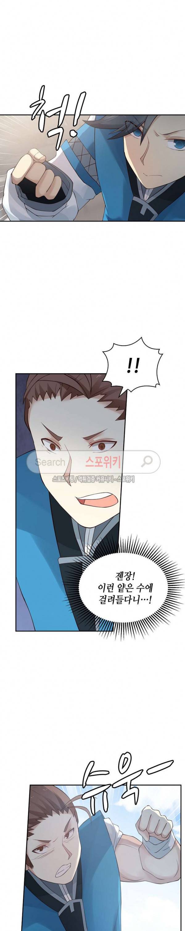 무련전봉 2화 12