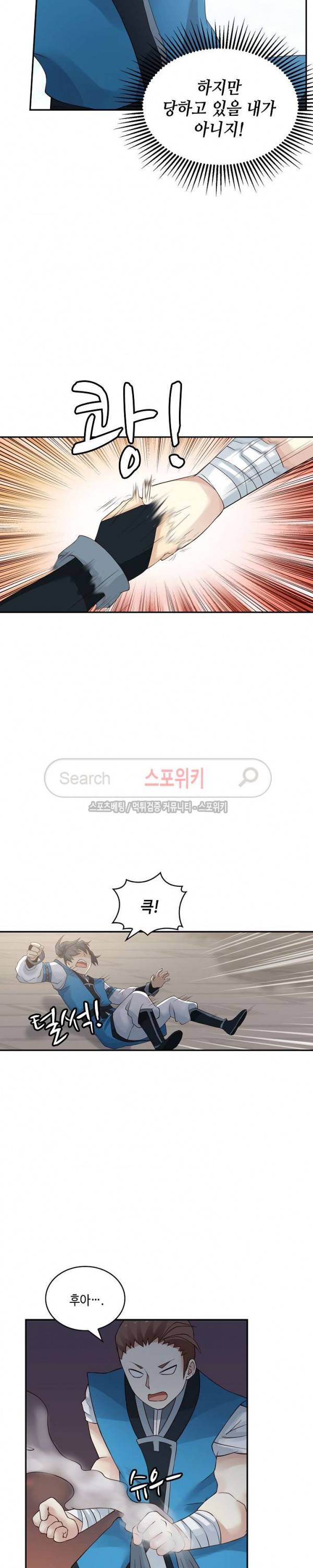 무련전봉 2화 13