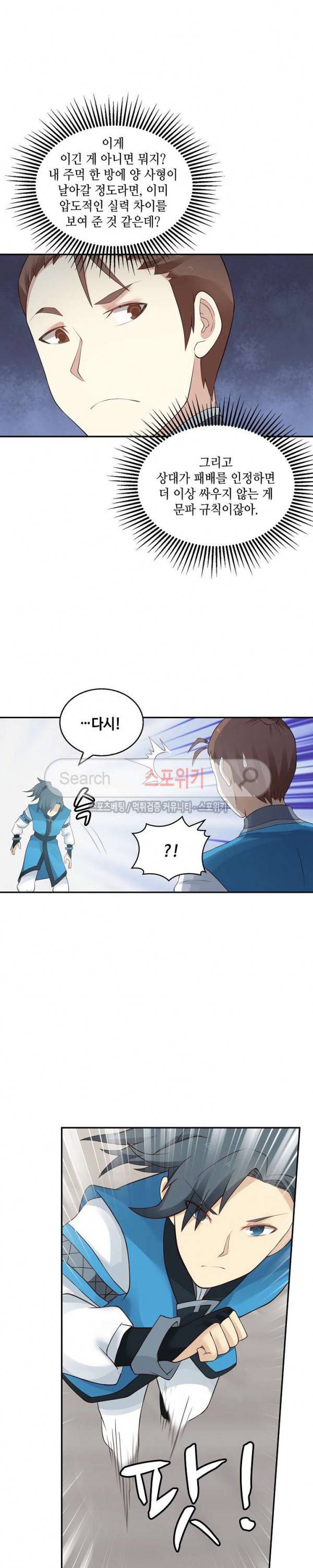 무련전봉 2화 15
