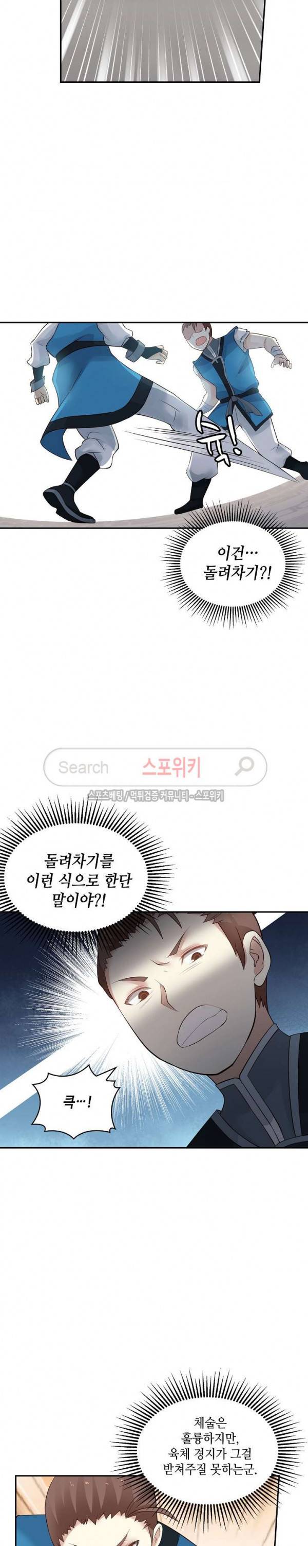 무련전봉 2화 16