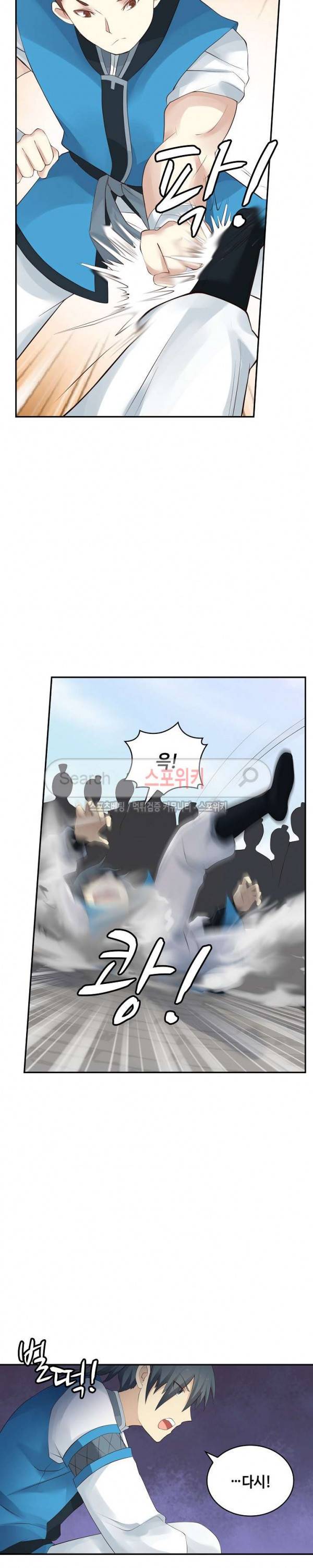 무련전봉 2화 17