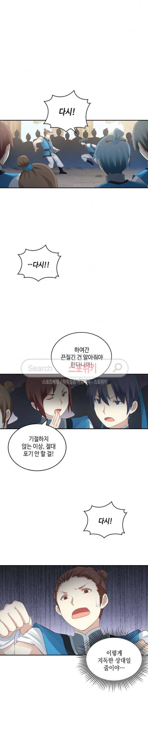 무련전봉 2화 18