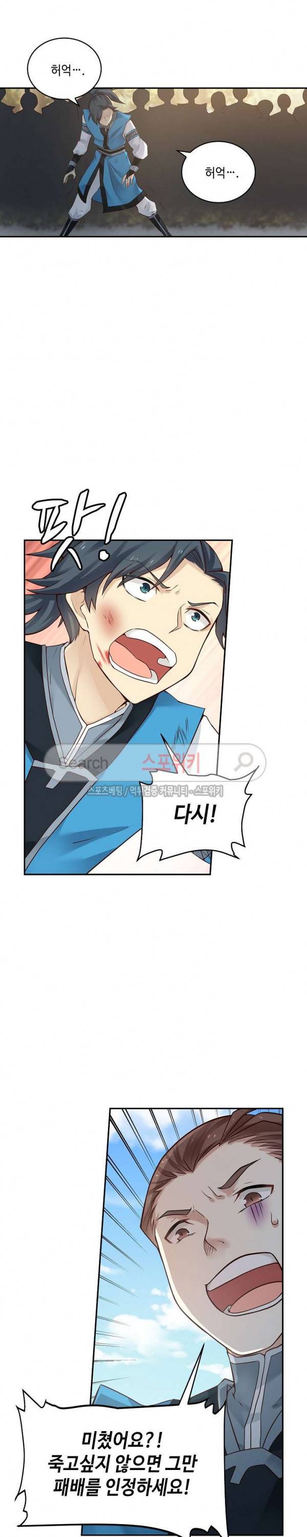 무련전봉 2화 19