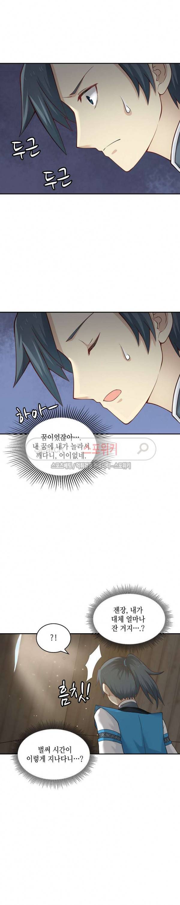 무련전봉 4화 3