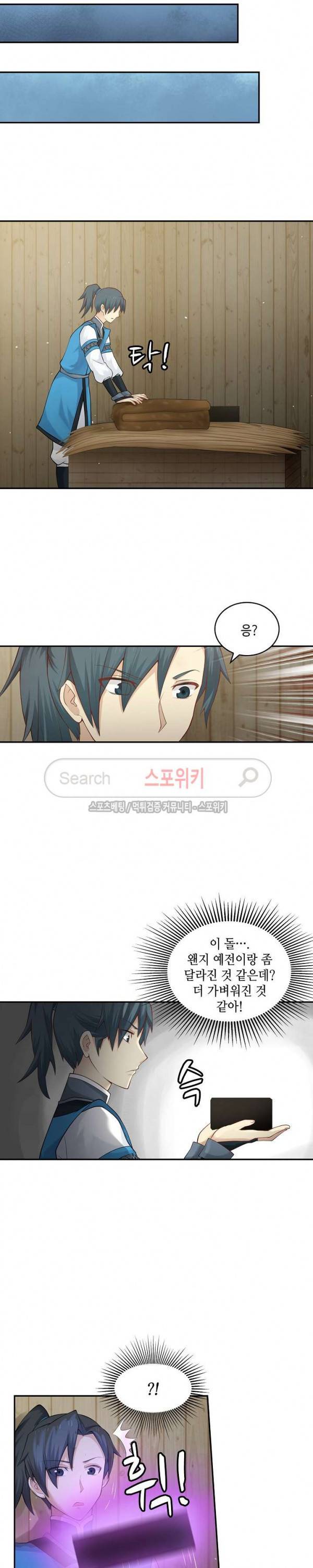 무련전봉 4화 4